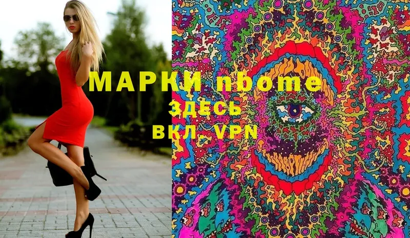 Марки NBOMe 1,8мг  что такое   omg вход  Донецк 